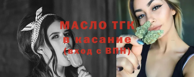 Дистиллят ТГК гашишное масло  Балтийск 